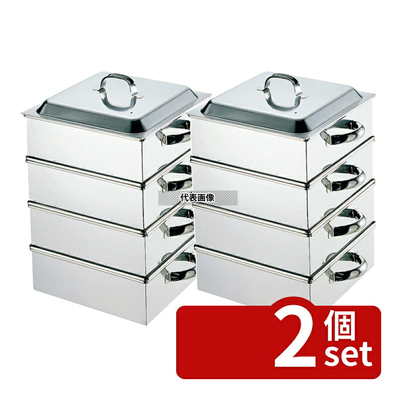 【2個セット】EBM(江部松) 18-8(ステンレス) 業務用角蒸器 30cm 3段 角蒸器 No.0465500｜セミプロＤＩＹ店ファースト