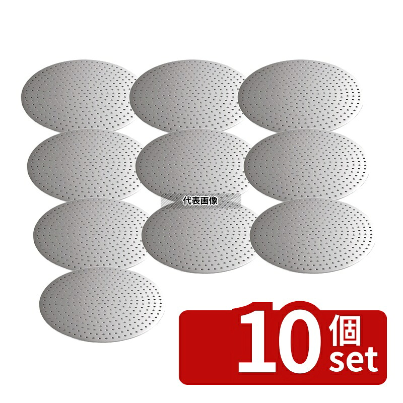【10個セット】18-8(ステンレス) 中華せいろ用板 30cm用 φ265 板 No.0491100｜セミプロＤＩＹ店ファースト