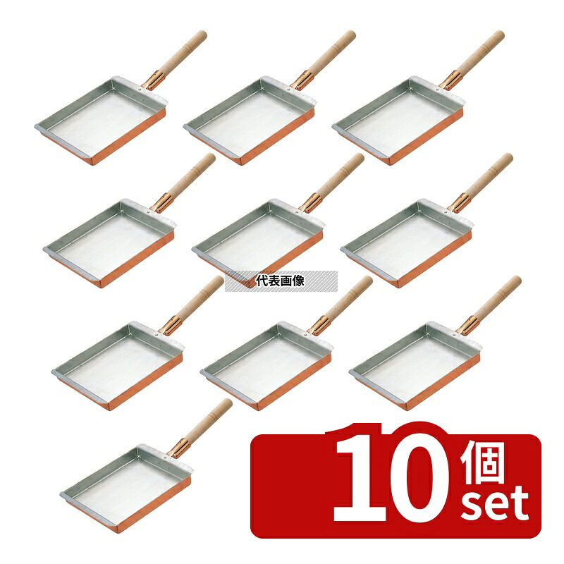 【10個セット】丸新銅器 銅 玉子焼(卵焼き) 関西型 13.5cm 142&times;210mm 玉子焼き器 No.0498400｜セミプロＤＩＹ店ファースト