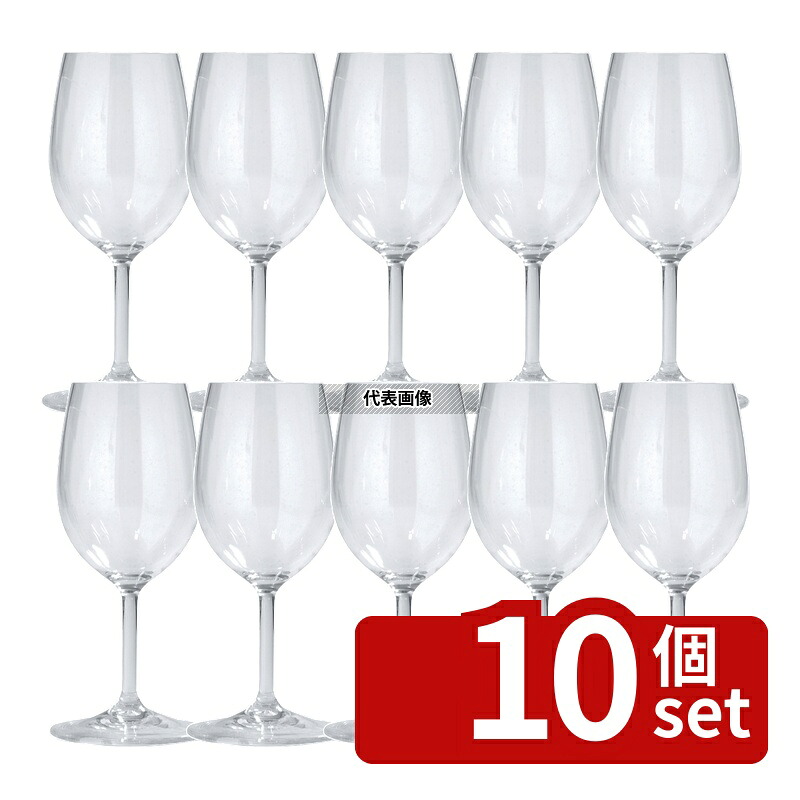 【10個セット】カーライル アリバイ 白ワイングラス 240cc 5645-07 φ54×M70×H177mm グラス No.0546390|セミプロDIY店ファースト