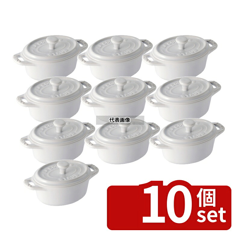 【10個セット】ストウブ セラミック ミニオーバルココット ホワイト 40511-089 0.23L 110&times;88&times;H40mm ココット No.0547450｜セミプロＤＩＹ店ファースト