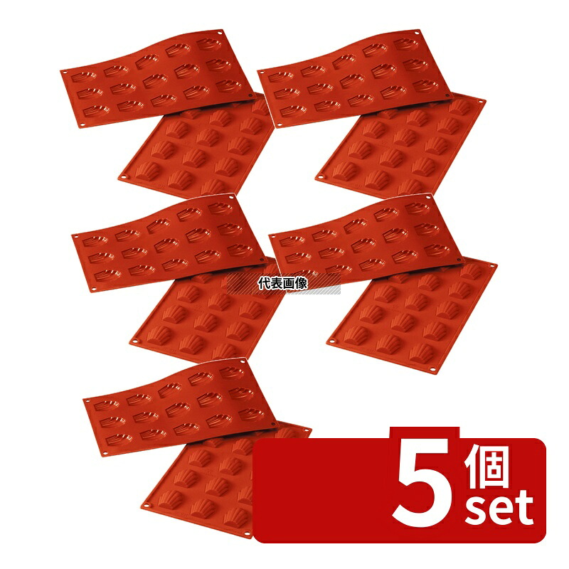 【5個セット】Silikomart(シリコマート) シリコンフレックス ミニマドレーヌ(15ヶ取) SF031 175×300mm 焼き型 No.0558360|セミプロDIY店ファースト