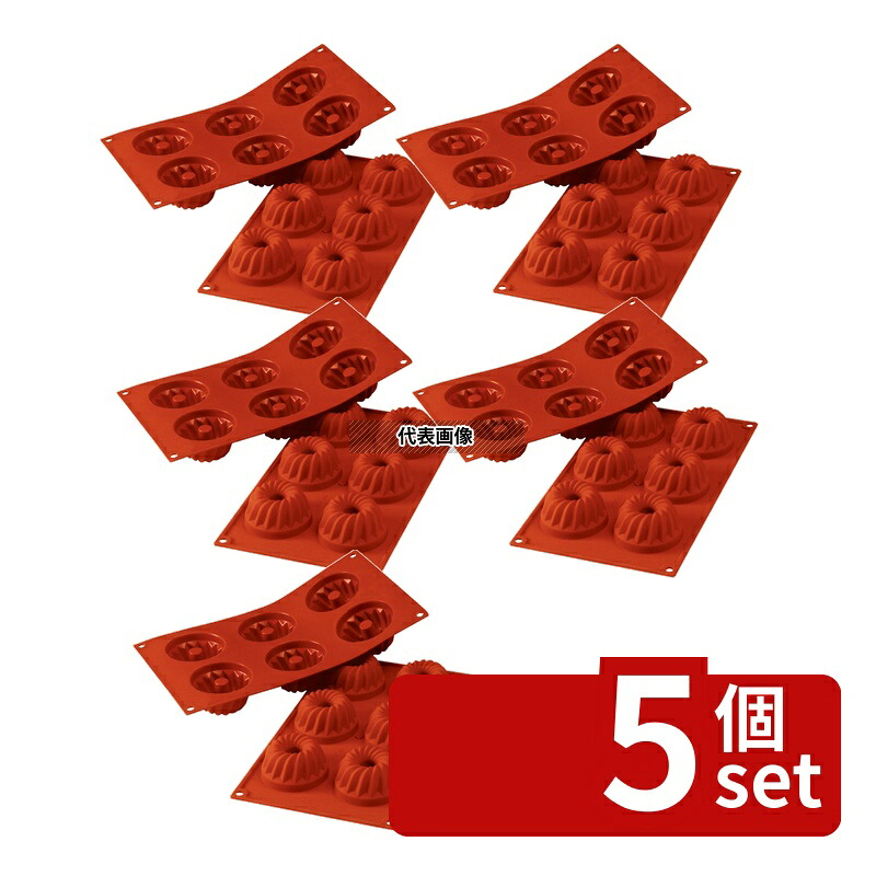 【5個セット】Silikomart(シリコマート) シリコンフレックス クグロフ(6ヶ取) SF058 175×300mm 焼き型 No.0558420|セミプロDIY店ファースト