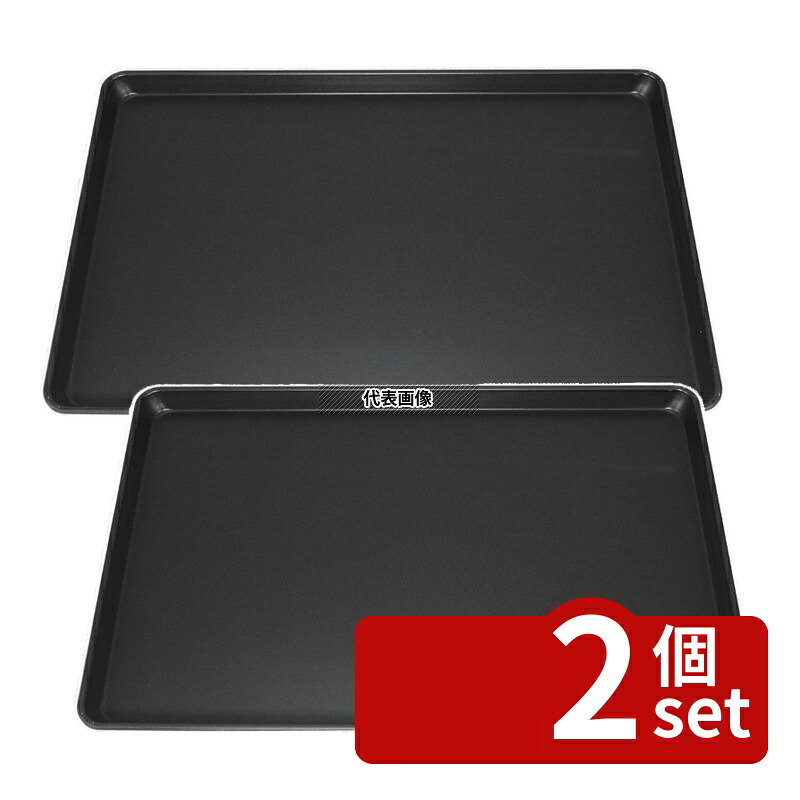 【2個セット】EBM(江部松) ヨーロッパ軽量天板(フッ素加工) 600&times;400&times;H25 PYE-001 600&times;400&times;H25mm No.0558860｜セミプロＤＩＹ店ファースト