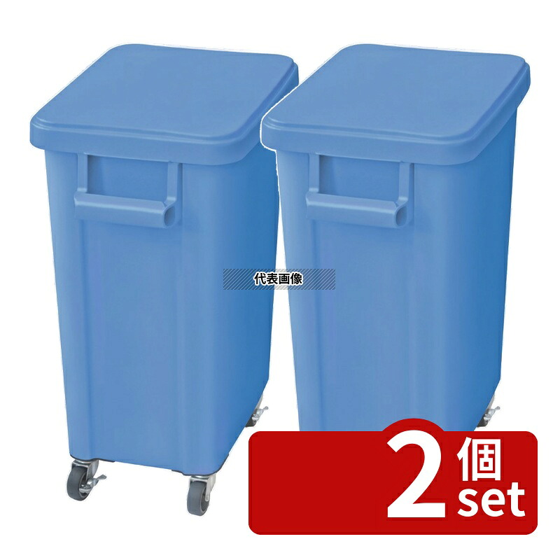 【2個セット】RISU(リス) 厨房用キャスターペール(排水栓付) 45L ブルー(B) 45L 505&times;305&times;H595mm No.0559300｜セミプロＤＩＹ店ファースト