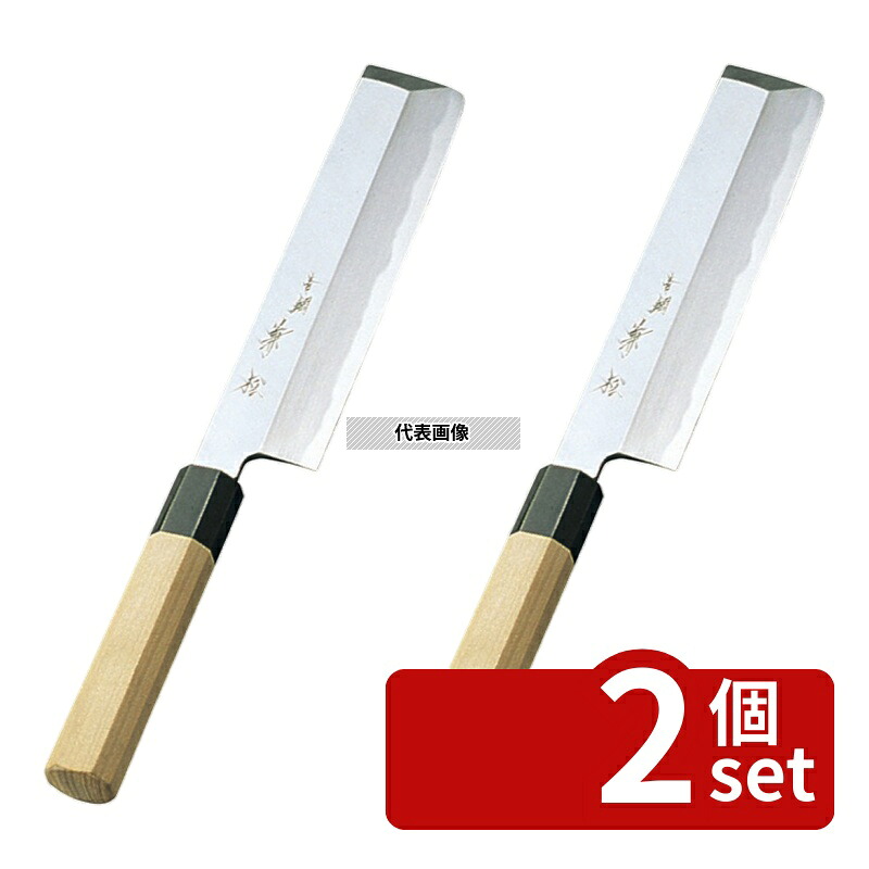 【2個セット】兼松作 青二鋼 薄刃庖丁 21cm 薄刃 包丁 No.0569700｜セミプロＤＩＹ店ファースト