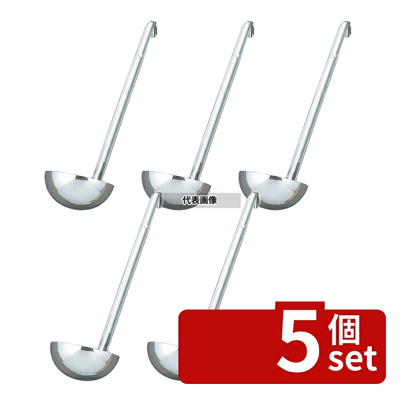 【5個セット】YUKIWA(三宝) UK 18-8(ステンレス) レードル 500cc φ130×300(柄長)mm レードル/お玉 No.0664000|セミプロDIY店ファースト