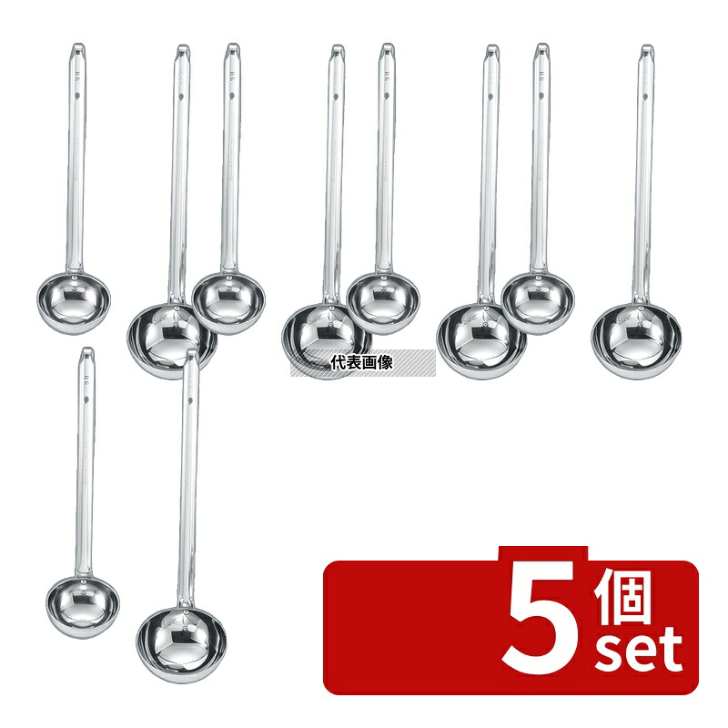 【5個セット】MARUTAMA(玉虎堂製作所) 18-8(ステンレス) レードル 550cc φ130×310mm レードル/お玉 No.0667010|セミプロDIY店ファースト