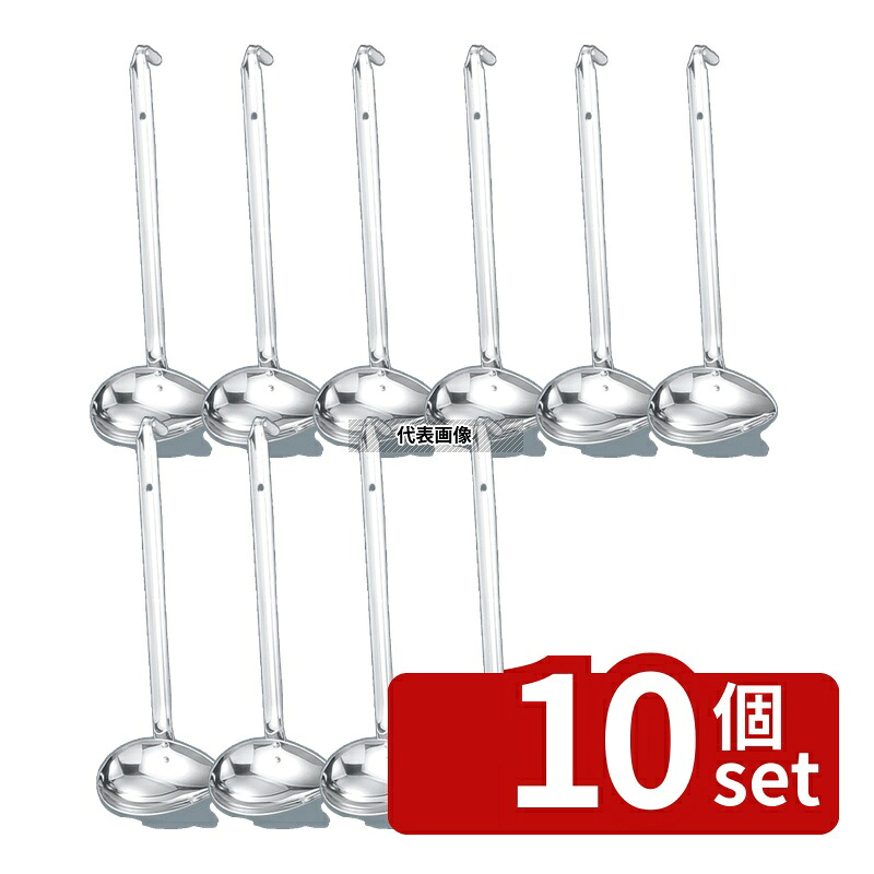 【10個セット】MARUTAMA(玉虎堂製作所) 18-8(ステンレス) 横口 レードル 180cc 120×85×285mm レードル/お玉 No.0672200|セミプロDIY店ファースト