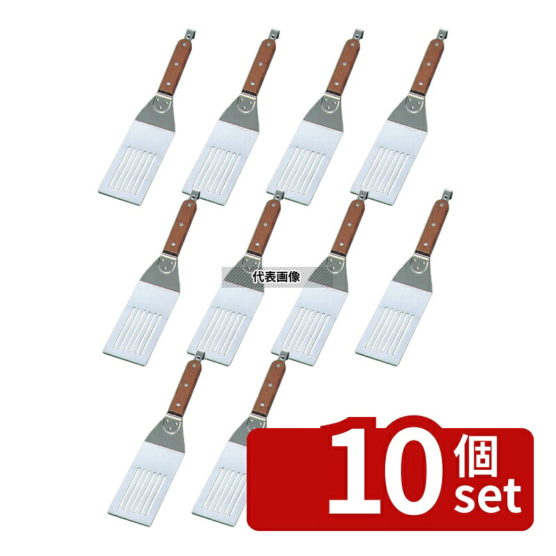 【10個セット】EBM(江部松) 18-0 木柄 万能ターナー 穴明 ターナー No.0678700｜セミプロＤＩＹ店ファースト