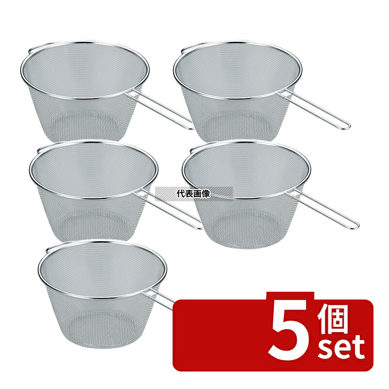 【5個セット】リトルウッド 18-8(ステンレス) ラスティア ボイルストレーナー足付 (12メッシュ) 22cm L-0839 No.0730260|セミプロDIY店ファースト