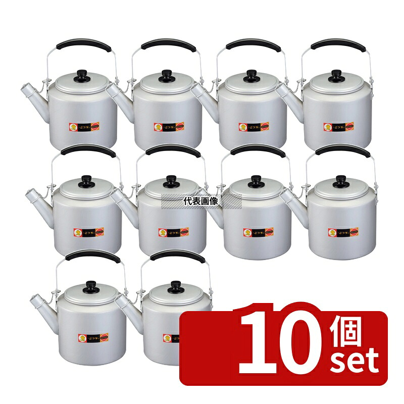 【10個セット】アルマイト シルバーハイケットル 8.0L 8L 243 やかん カフェ/サービス用品/トレー No.0753310|セミプロDIY店ファースト