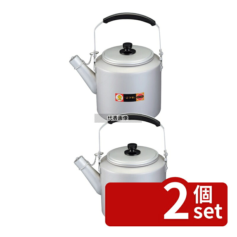 【2個セット】アルマイト シルバーハイケットル 10.0L 10L 243 やかん カフェ/サービス用品/トレー No.0753410|セミプロDIY店ファースト