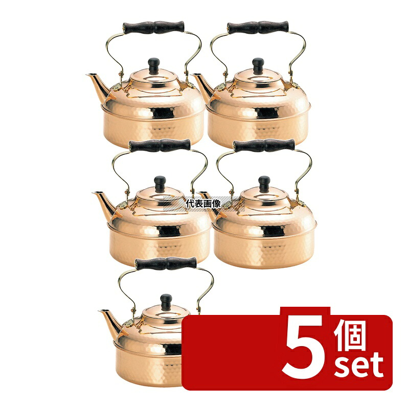 【5個セット】新光金属銅 槌目入 ケットル S-810H 2L 2L φ175 ケトル カフェ/サービス用品/トレー No.0754800｜セミプロＤＩＹ店ファースト