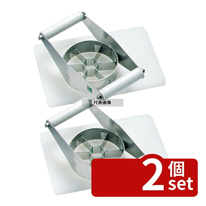 【2個セット】江部松商事 アップルカッター (分割器) AP-8 8分割用 本体:220&times;120 調理機械(下ごしらえ) No.0777000｜セミプロＤＩＹ店ファースト