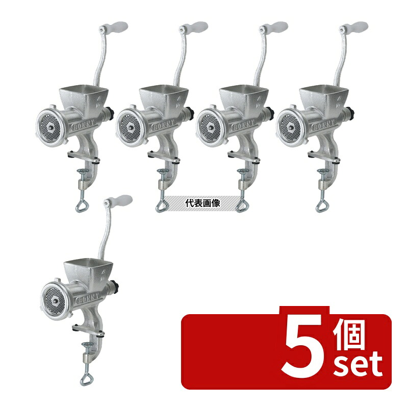【5個セット】ボニー ボニー 手動式 ミートチョッパー (ネジ止式) No.10β 250&times;103&times;H300 ミートチョッパー No.0799100｜セミプロＤＩＹ店ファースト