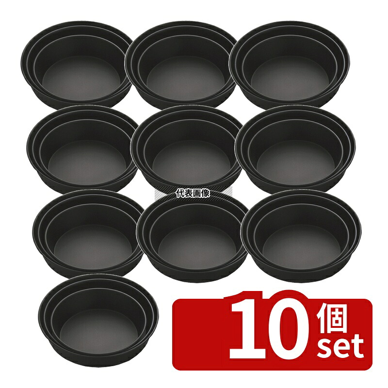 【10個セット】タイガークラウン(TIGERCROWN) Black トルテ型コモン 14cm No.5051 底径:φ120 製菓/ベーカリー用品 No.0802820|セミプロDIY店ファースト