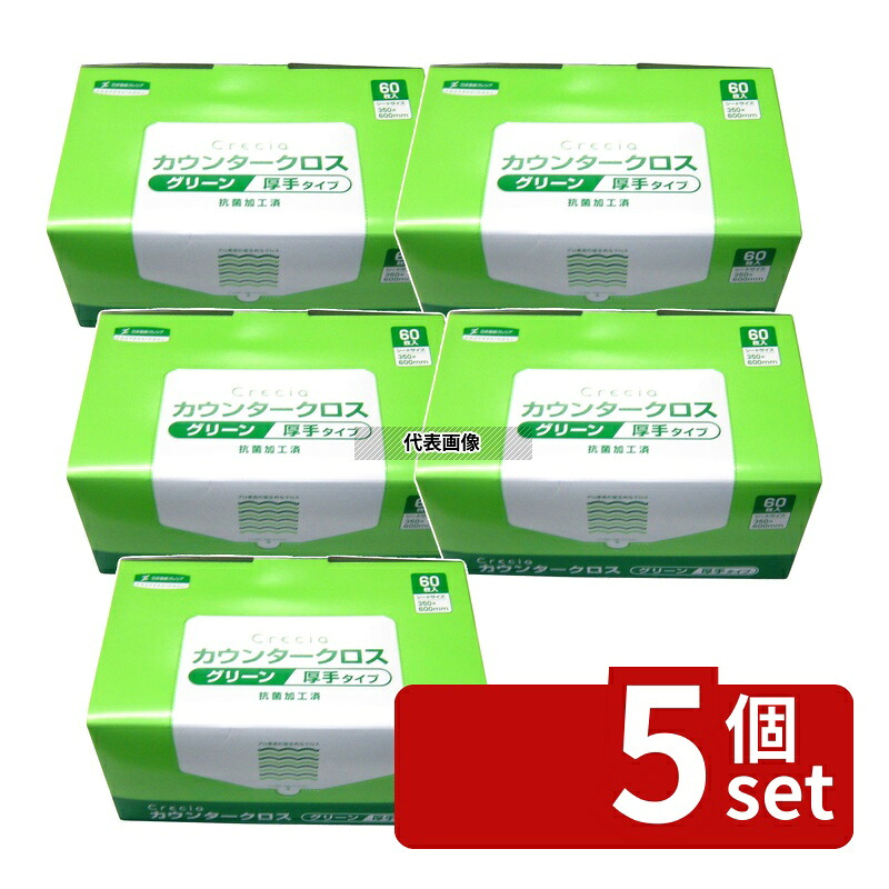 【5個セット】日本製紙クレシア クレシア 抗菌カウンタークロス 厚手 (60枚入) グリーン 65312 600&times;350 クロス No.0823410｜セミプロＤＩＹ店ファースト