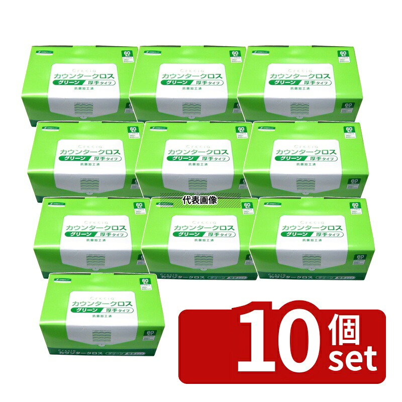 【10個セット】日本製紙クレシア クレシア 抗菌カウンタークロス 厚手 (60枚入) グリーン 65312 600&times;350 クロス No.0823410｜セミプロＤＩＹ店ファースト