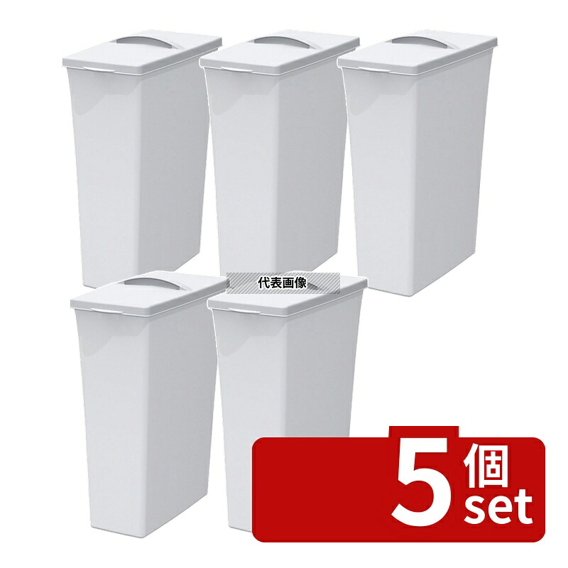 【5個セット】E-CON サンコー ダストボックス #30 本体 オフホワイト 33.2L 210×430×H550 ゴミ箱 No.0833000|セミプロDIY店ファースト