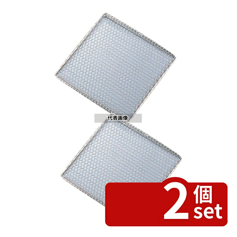 【2個セット】EBM(江部松) EBM(江部松) 18-8(ステンレス) 角型亀甲 焼アミ 30cm 300&times;300 アミ No.0838000｜セミプロＤＩＹ店ファースト