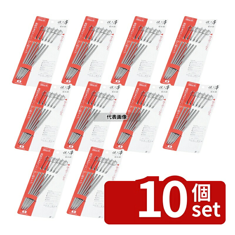 【10個セット】星三製作所 18-8(ステンレス) プロセット台紙付 (6本組) TS-238 210mm No.0843110|セミプロDIY店ファースト
