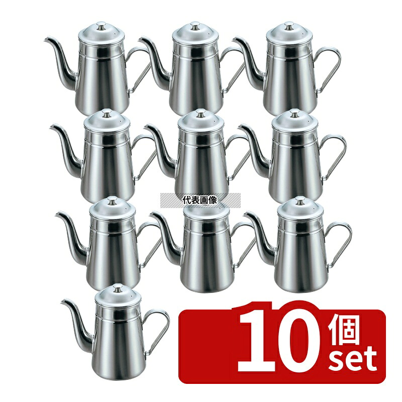 【10個セット】18-8(ステンレス) コーヒーポット 太口 #15 2200cc 2200cc 底径:φ140 コーヒーポット No.0952500|セミプロDIY店ファースト
