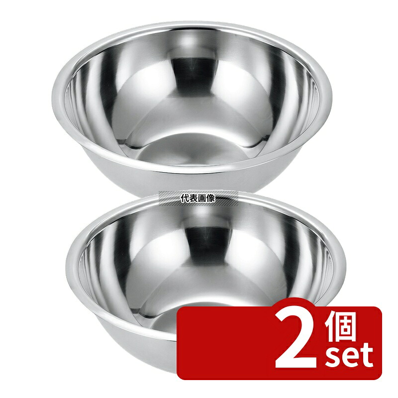 【2個セット】江部松商事 18-8(ステンレス) 異物混入対策用ボール 42cm 14.5L φ445 ボール/洗い桶 No.0988500|セミプロDIY店ファースト