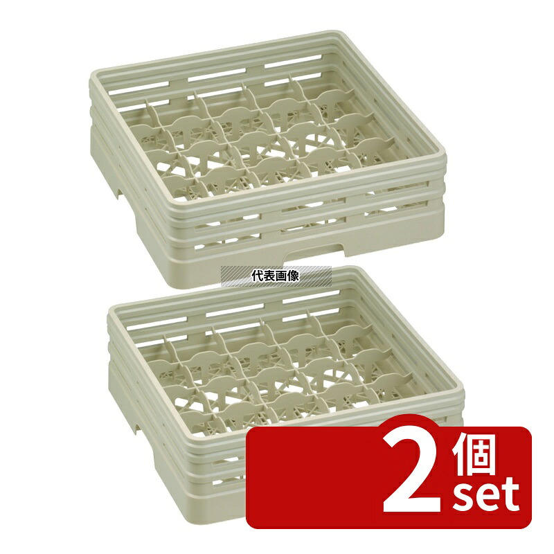 【2個セット】レーバン グラスラック フルサイズ 25-146-T (ピンレス) 502&times;502&times;H182 バスボックス/洗浄ラック No.0997510｜セミプロＤＩＹ店ファースト