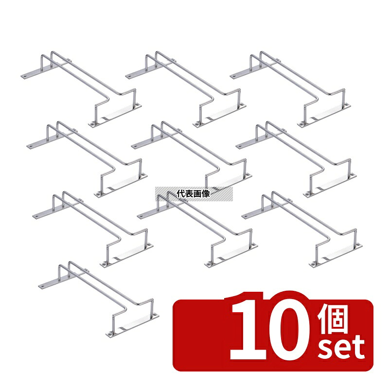 【10個セット】YUKIWA(三宝) UK 18-8(ステンレス) グラスフレーム 1連 130&times;230&times;H43 ワイン/バー用品 No.1024800｜セミプロＤＩＹ店ファースト