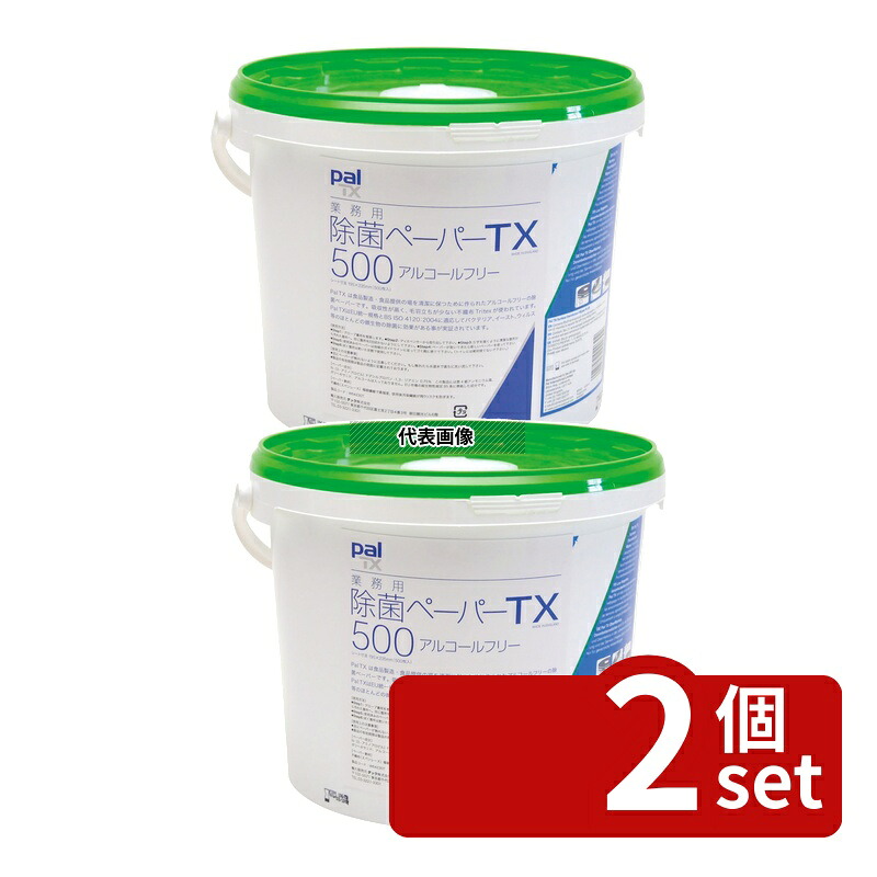 【2個セット】パル 除菌ペーパーTX バケツタイプ (500枚入) W64230T シート:195&times;235 除菌ペーパー No.1025550｜セミプロＤＩＹ店ファースト
