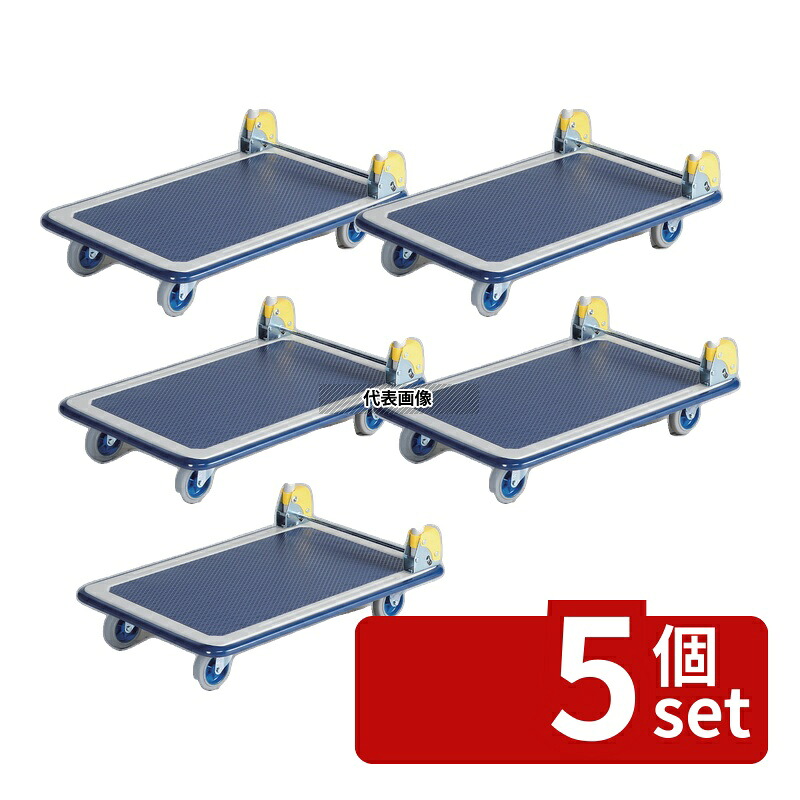 【5個セット】金沢車輛 スチール台車 NHT-101 (ハンドル折り畳み式) NHT-101 755&times;480&times;H895 No.1028010｜セミプロＤＩＹ店ファースト