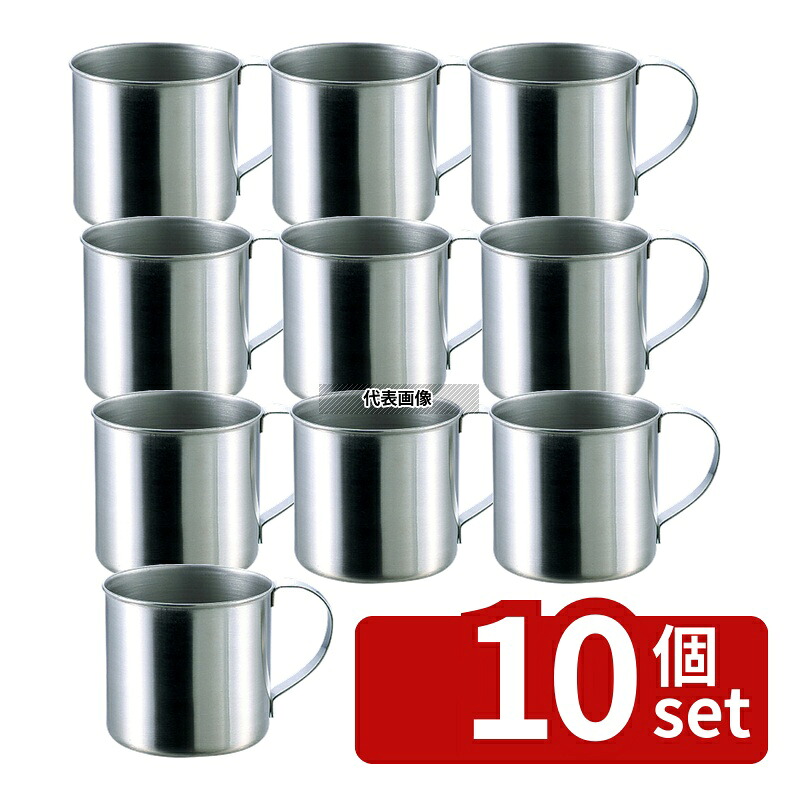 【10個セット】EBM(江部松) 18-8(ステンレス) 手付 コップ 8cm 360cc φ82&times;H78 コップ No.1075200｜セミプロＤＩＹ店ファースト