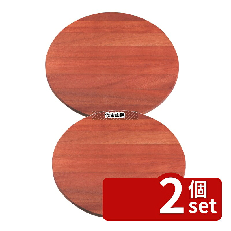 【2個セット】トラモンティーナ プロベンス 回転式ボード 35cm 13355/641 350×350 卓上鍋/焼物用品 No.1149000|セミプロDIY店ファースト