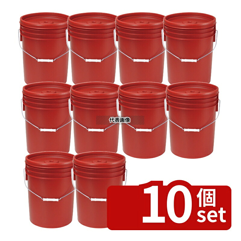 【10個セット】トスロン トスロン 丸型 密閉容器 20L レッド 20L H370 運搬/ケータリング No.1152170|セミプロDIY店ファースト