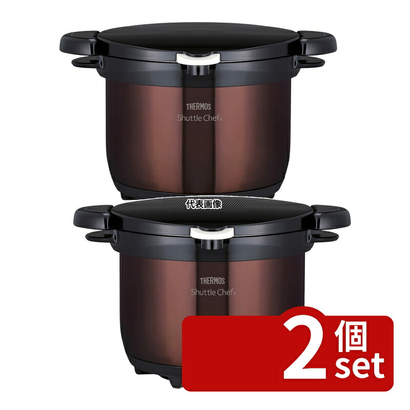 【2個セット】シャトルシェフ サーモス 真空保温調理器 シャトルシェフ KBG-3000 (CBW) 3L 310&times;265&times;H190 鍋全般 No.1157751｜セミプロＤＩＹ店ファースト