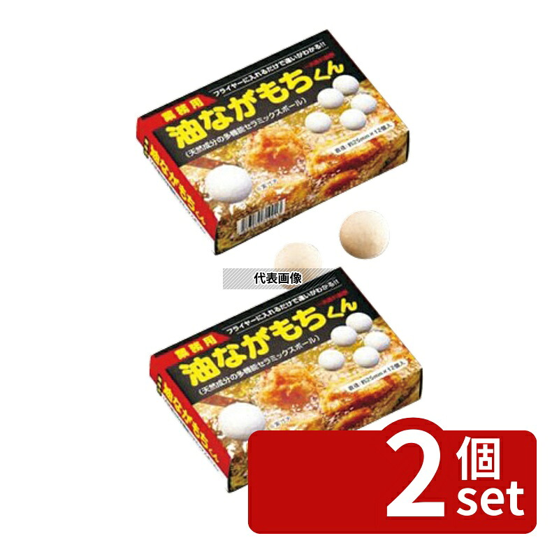 【2個セット】カマタニ 油ながもちくん (12入) 直径25 ギョーザ/フライヤー No.1172070|セミプロDIY店ファースト