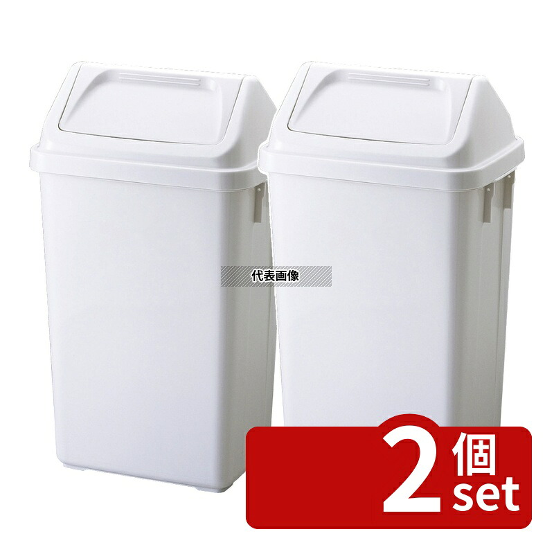 【2個セット】RISU(リス) H&H 長角型 ダストペール 36DS 36L 381×280×H633mm 清掃/衛生用品 No.1197500|セミプロDIY店ファースト