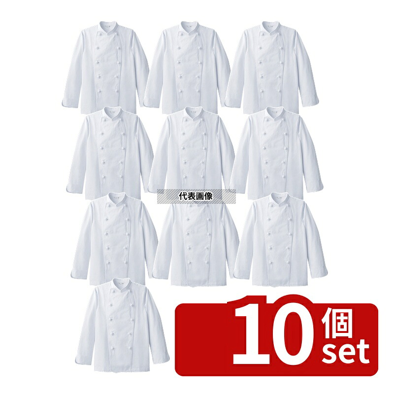【10個セット】チトセ 男女兼用コックコート (長袖) AS-7300 L 肩巾:46&times;胸囲:112&times;着丈:75&times;袖丈:58cm ユニフォーム No.1201030｜セミプロＤＩＹ店ファースト