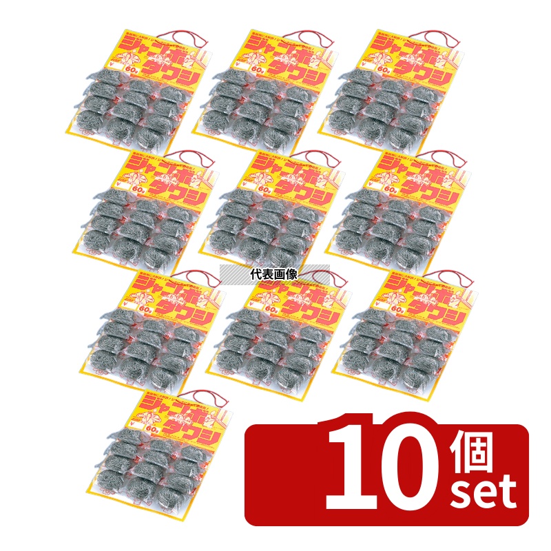 【10個セット】EBM(江部松) 18-8(ステンレス) ジャンボたわし 台紙付 (60g12個付) たわし 清掃/衛生用品 No.1206000｜セミプロＤＩＹ店ファースト