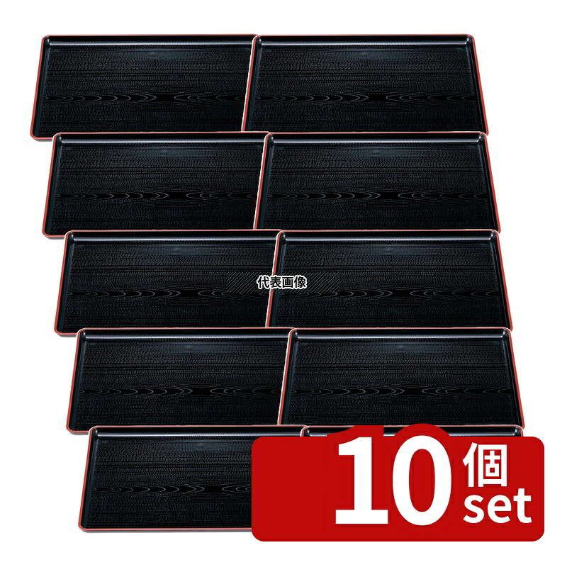 【10個セット】若泉漆器 一休木目盆 黒天朱 尺6寸 ABS樹脂 NS加工 485×330×H20 お盆 カフェ/サービス用品/トレー No.1214270|セミプロDIY店ファースト