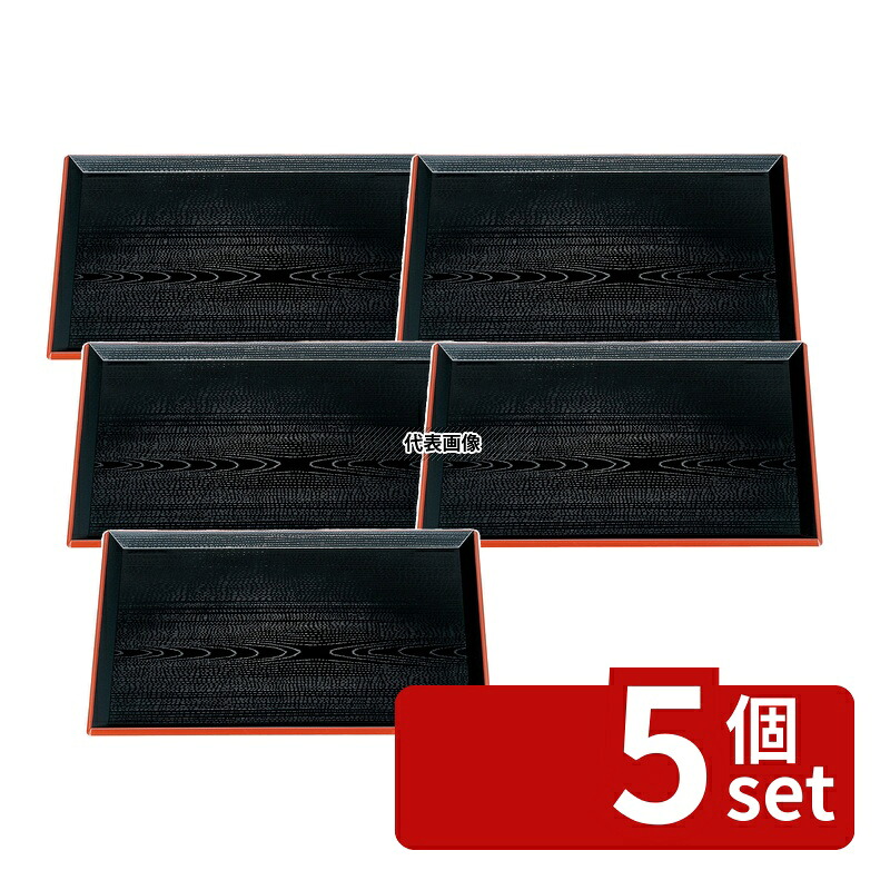 【5個セット】若泉漆器 富士長手木目盆 黒渕朱 尺7寸 ABS樹脂 510&times;374&times;H22 お盆 カフェ/サービス用品/トレー No.1214370｜セミプロＤＩＹ店ファースト