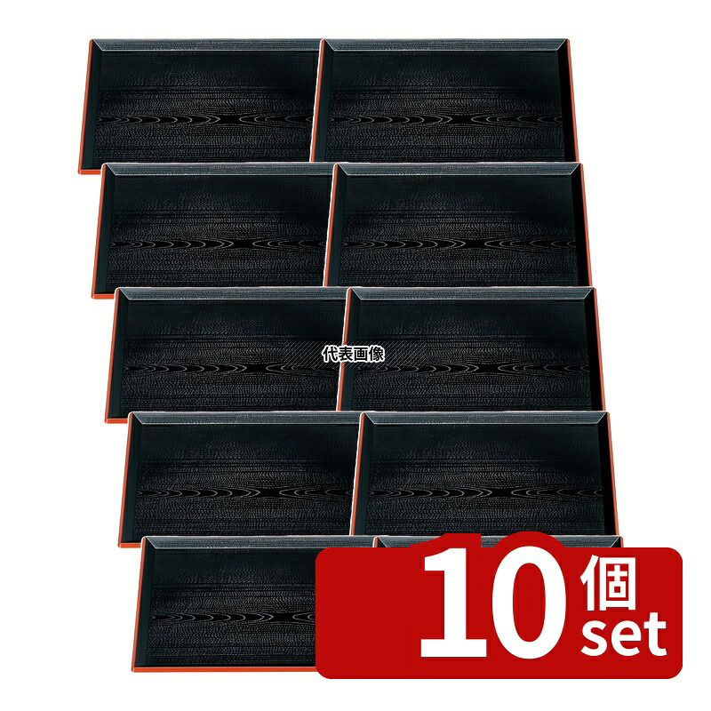 【10個セット】若泉漆器 富士長手木目盆 黒渕朱 尺8寸 ABS樹脂 540×396×H22 お盆 カフェ/サービス用品/トレー No.1214380|セミプロDIY店ファースト