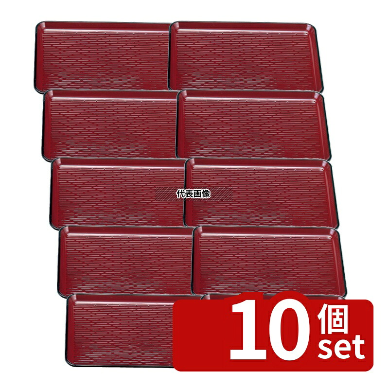 【10個セット】若泉漆器 耐熱長手盆 ウルミ鎌倉彫 尺2寸 FRP樹脂 NS加工 360×269×H18 お盆 カフェ/サービス用品/トレー No.1223740|セミプロDIY店ファースト