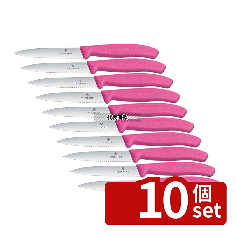 【10個セット】Victorinox ビクトリノックス ペティナイフ 波刃PK 6.7736.5FCE 10cm 全長:214 ペティーナイフ 庖丁 No.1244800｜セミプロＤＩＹ店ファースト
