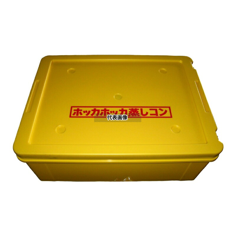 保温 コンテナー 茶碗蒸しコン SR-11-2 小 550&times;415&times;H185 コンテナー No.3134800｜セミプロＤＩＹ店ファースト