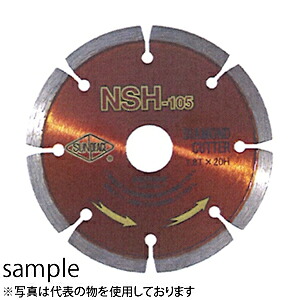 サンピース(SPJR) ダイヤモンドカッター NSH-180 180mm 穴径:20・22・25.4mm 乾式 セグメント|セミプロDIY店ファースト