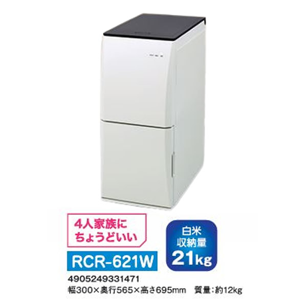 楽天市場】エムケー精工 保冷米びつ 冷えっ庫 RCR-621W 秋商品
