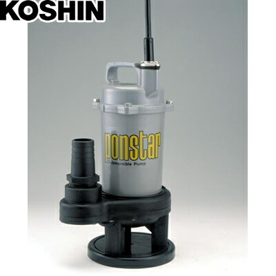 楽天市場】PSK-63210 ポンスター 簡易汚水用 水中ポンプ 工進 コーシン