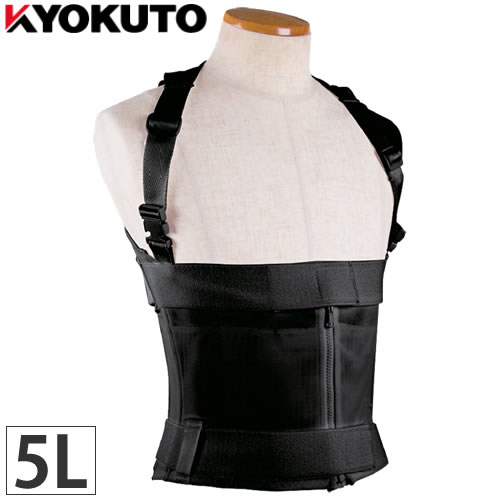 KLASS(極東産機) サポートウェア 93-3238 パワースーツ サイズ：5L [配送制限商品]